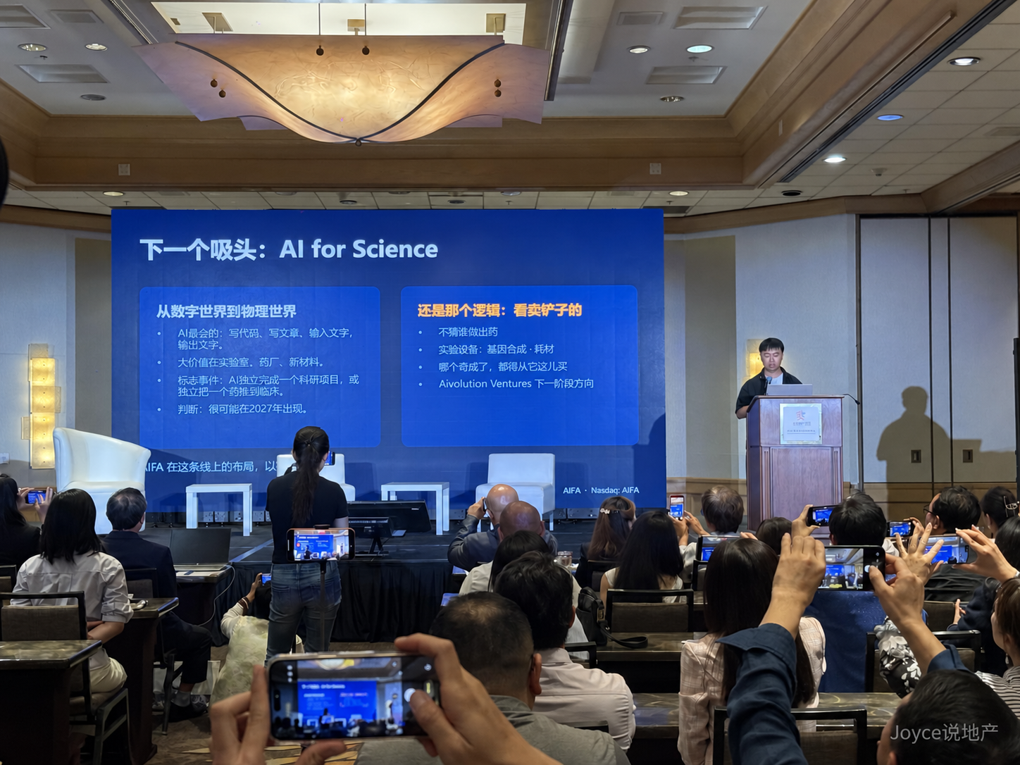 李尚龙演讲PPT讲解AI for Science从数字世界走向实验室和新材料,右下角带“Joyce说地产”暗标