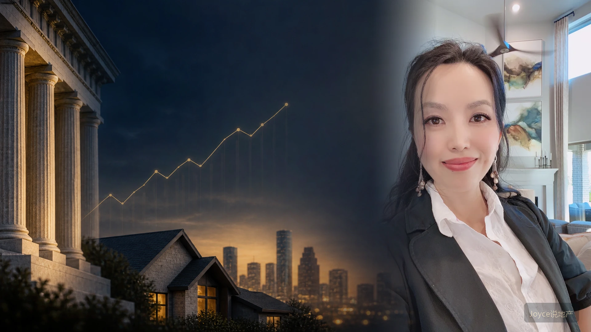 Joyce Tang真人照片与美联储风格建筑、利率曲线及休斯顿住宅背景合成的文章封面（背景为AI示意） / Joyce Tang's real portrait composited with an AI-generated institutional, rate and Houston housing background