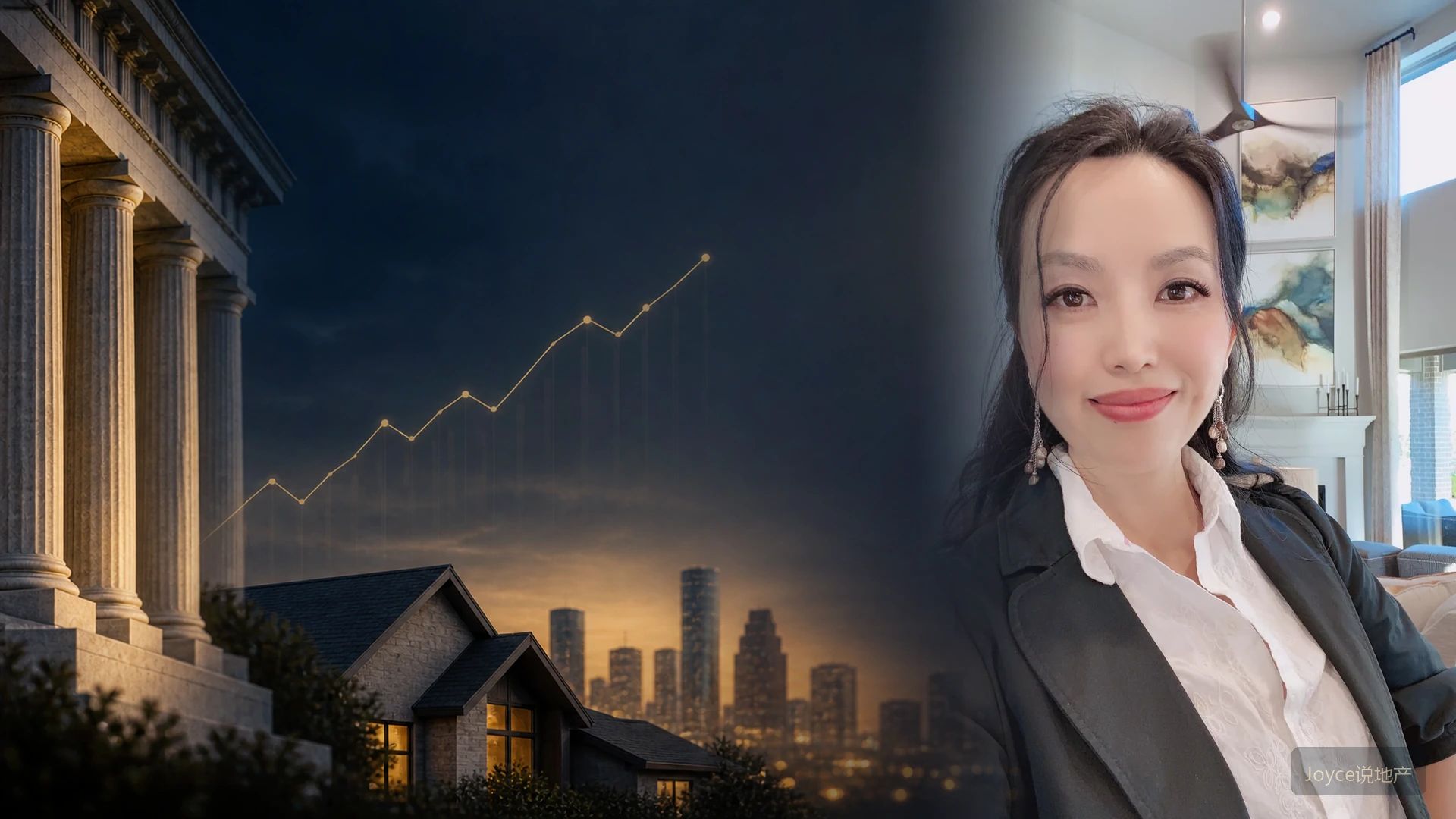 Joyce Tang真人照片与美联储风格建筑、利率曲线及休斯顿住宅背景合成的文章封面(背景为AI示意) / Joyce Tang's real portrait composited with an AI-generated institutional, rate and Houston housing background